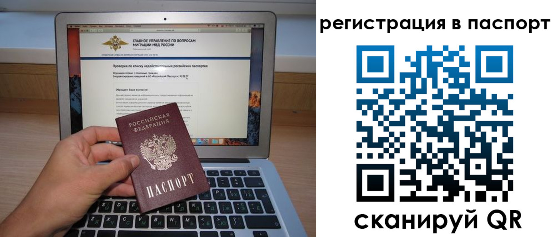 прописка паспорт в Мариинском Посаде