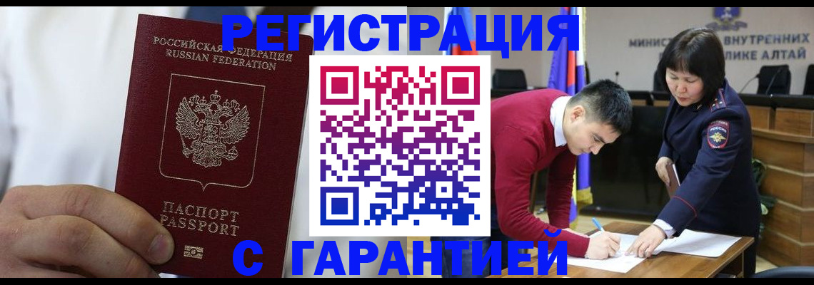 временная прописка в Мариинском Посаде