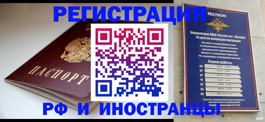 купить прописку в Мариинском Посаде