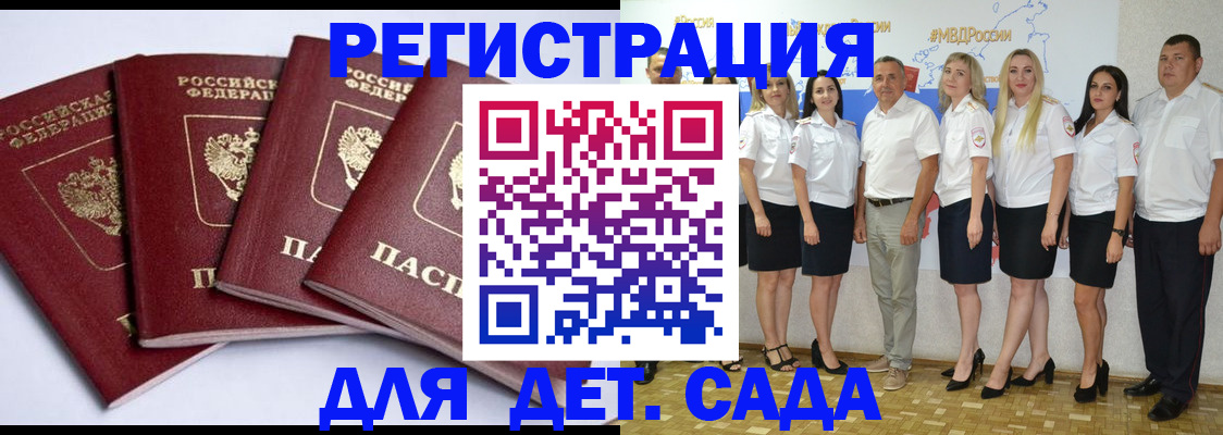 временная регистрация гарантия в Мариинском Посаде