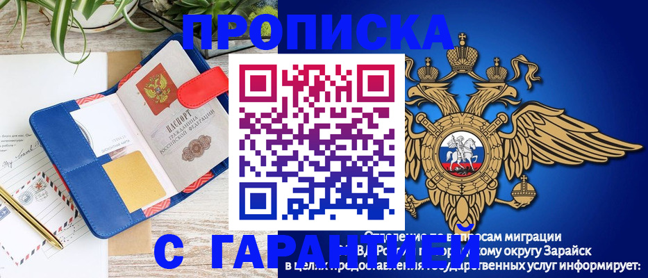 временная регистрация в квартире в Мариинском Посаде